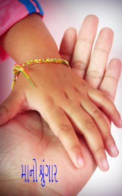 માનો શૃંગાર !