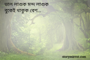 তোকে দিয়ে...