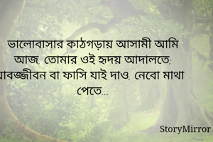 ভালােবাসার...