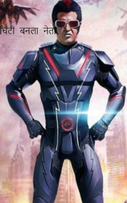 चिंटी  बनला  नेता