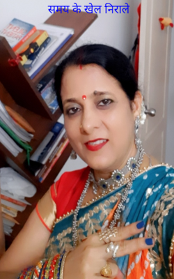 समय के खेल निराले