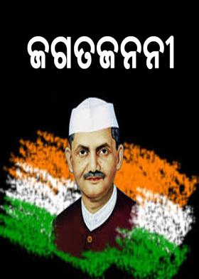 ଲାଲବାହାଦୁର