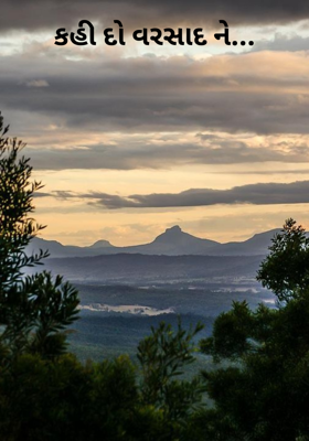 કહી દો વરસાદ ને