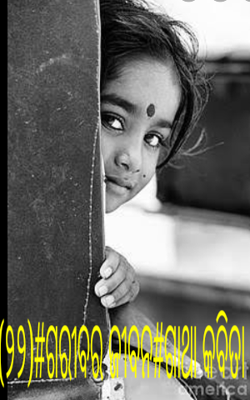 (୨୨)#ଗରୀବର ଜୀବନ#ଗାଥା କବିତା