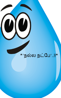 *'நல்ல நட்பே'..!!*