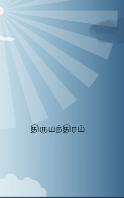 திருமந்திரம்