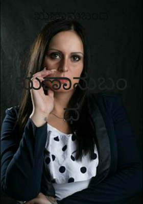 ಋಣಾನುಬಂಧ