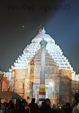 ବନ୍ଧା ପଡିଛନ୍ତି ଠାକୁର ଯେଉଁଠି