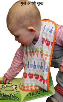 मुले आणि सुख