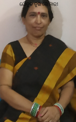 ଯୌତୁକ ଜୁଇରେ ନାରୀ