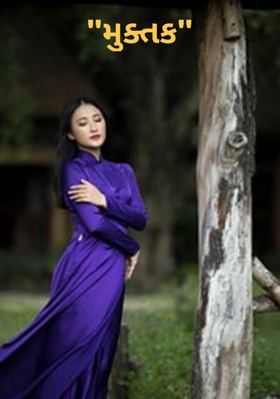 અધૂરી મુલાકાતો