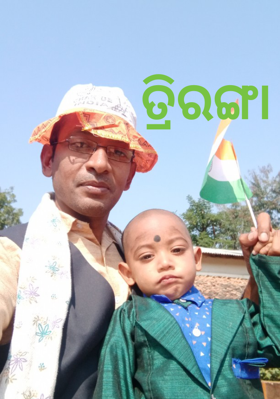 ତ୍ରିରଙ୍ଗା