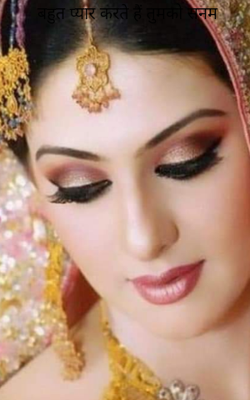 बहुत प्यार करते हैं तुमको सनम