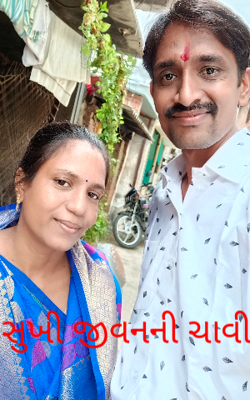 સુખી જીવનની ચાવી