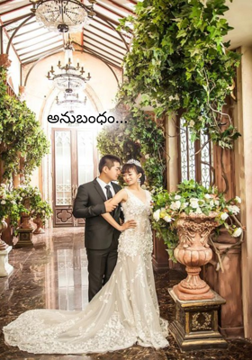అనుబంధం...