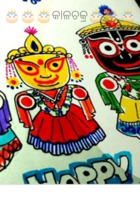 କାଳଚକ୍ର