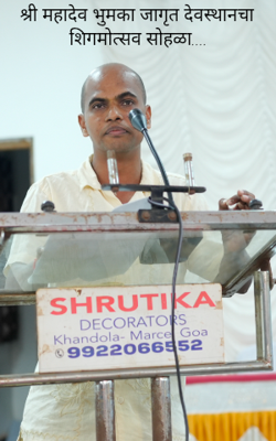 श्री महादेव भुमका जागृत देवस्थानचा शिगमोत्सव सोहळा.... 