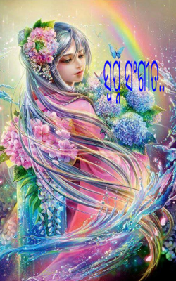 ସ୍ବପ୍ନ ସଂଗୀତ