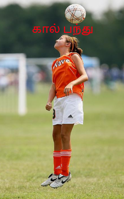 கால் பந்து