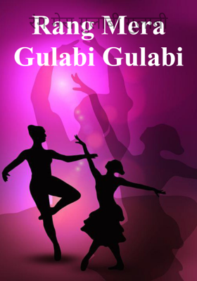 रंग मेरा गुलाबी गुलाबी