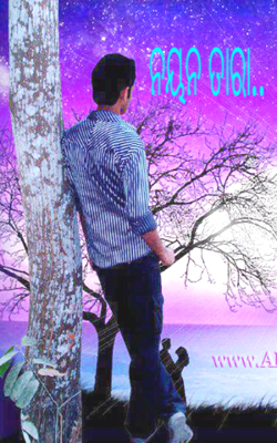 ନୟନ ତାରା..