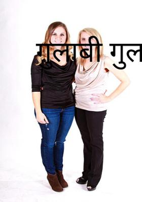 गुलाबी गुलाल