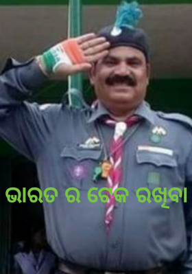 ଭାରତର ଟେକ ରଖିବା