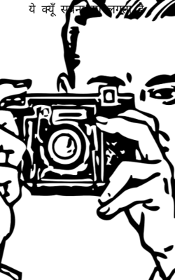 ये  क्यूँ  सपना  सा  लगता  है