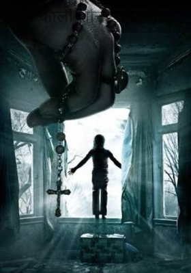 कवच काली शक्तियों से भाग-3