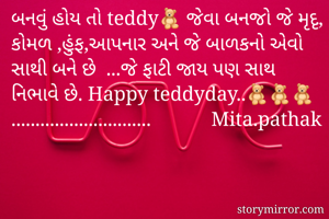 બનવું હોય તો...