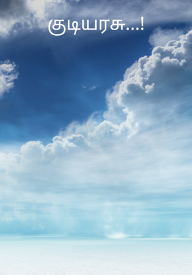 குடியரசு