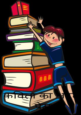 कविता का अटूट प्रेम