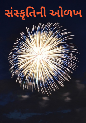 સંસ્કૃતિની ઓળખ