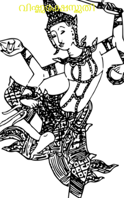  വിഷ്ണുരക്ഷസ്തുതി