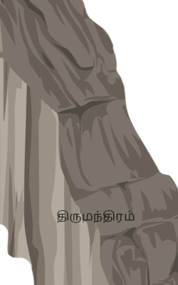 திருமந்திரம்
