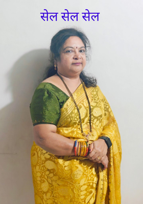 सेल सेल सेल 