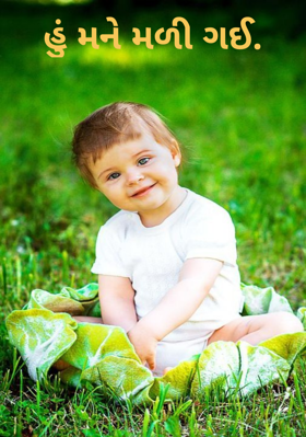 હું મને મળી ગઈ