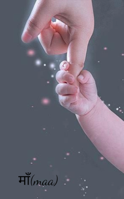 माँ