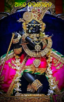 ଆହେ ଜଗମୋହନ