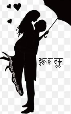 इश्क़ का जुनून..