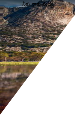 నీకు నాకు మధ్య..