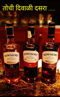 तोची दिवाळी दसरा .....