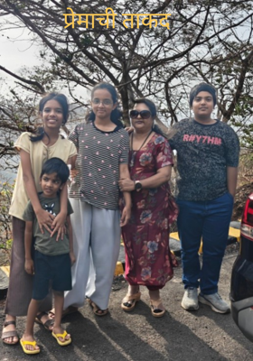 प्रेमाची ताकद 