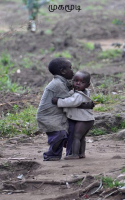 முகமூடி