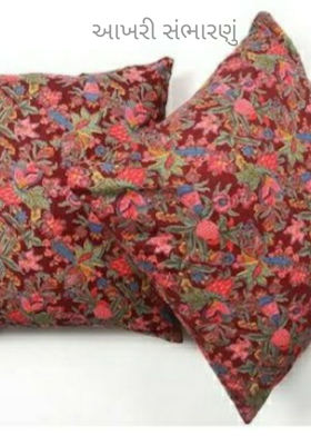 આખરી સંભારણું