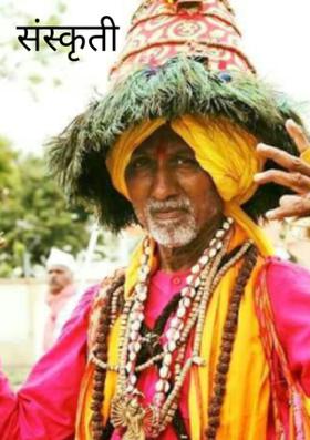 संस्कृती