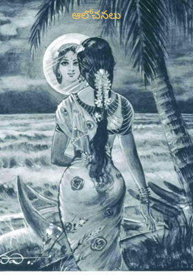 ఆలోచనలు