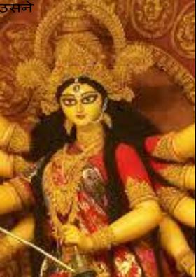 उसने कहा