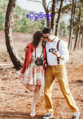 ନିରୁଦ୍ଧିଷ୍ଟ