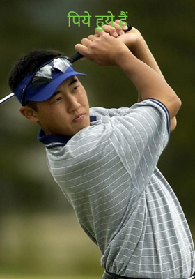 पिये हुये हैं